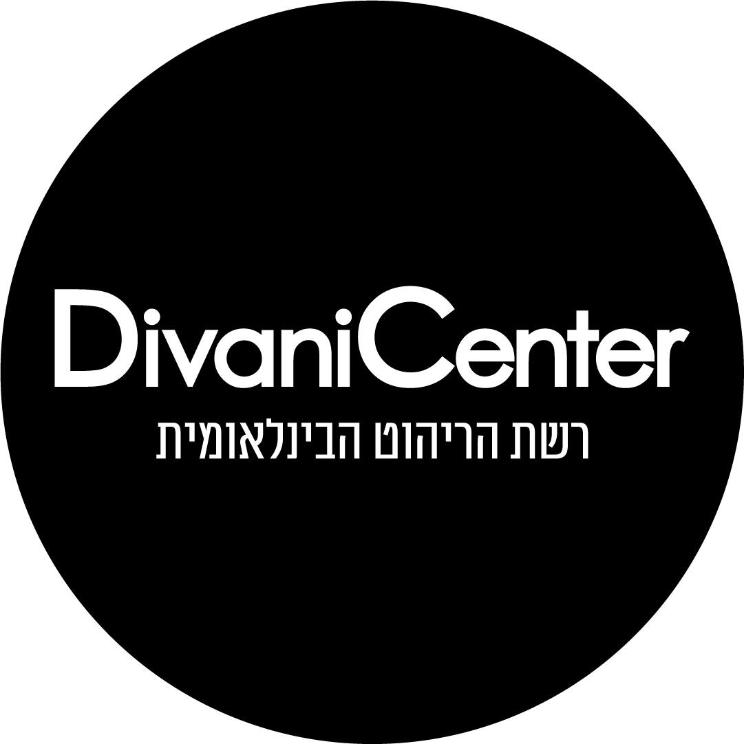 דיוואני סנטר